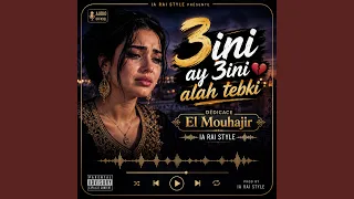                         عيني يا عيني علاه تبكي دندنها