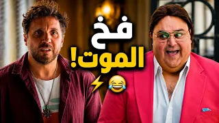 اللعبة   اذكي فخ في تاريخ اللعبه وسيم كهرب فريق ماظو وهما بيحاولوا يسرقوا شقته    دندنها