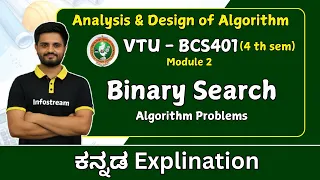 Binary search algorithm problems Analysis Design of Algorithm ADA