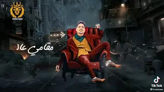 حالات واتس مهرجانات  الفنان احمد موزا    واقف سندال ظابط حالي           دندنها