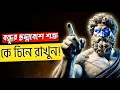 Download Lagu হাসির আড়ালে অপমান: বন্ধুত্ব না বিষাক্ততা ?