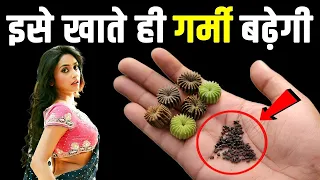 vastu tips इसे खाते ही दस धोड़े की शक्ति मिलेगी, अच्छे अच्छे का पछिना निकाल जायेगा