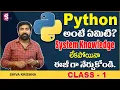 What is Python Python Language For Beginners Telugu Python Class - 1 SumanTV Education