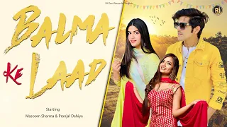 balma ke laad masoom sharma pranjal dahiya ruchika jangid new haryanvi songs haryanavi 2022