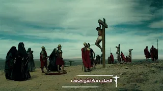 ترنيمة الصلب مكنش ضعف   اداء صوتى   نسمه متواضع       دندنها