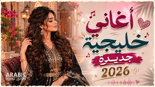 أغاني خليجية      جديدة وحصرية   من الصفر للأبد   أفضل الأغاني الخليجية دندنها