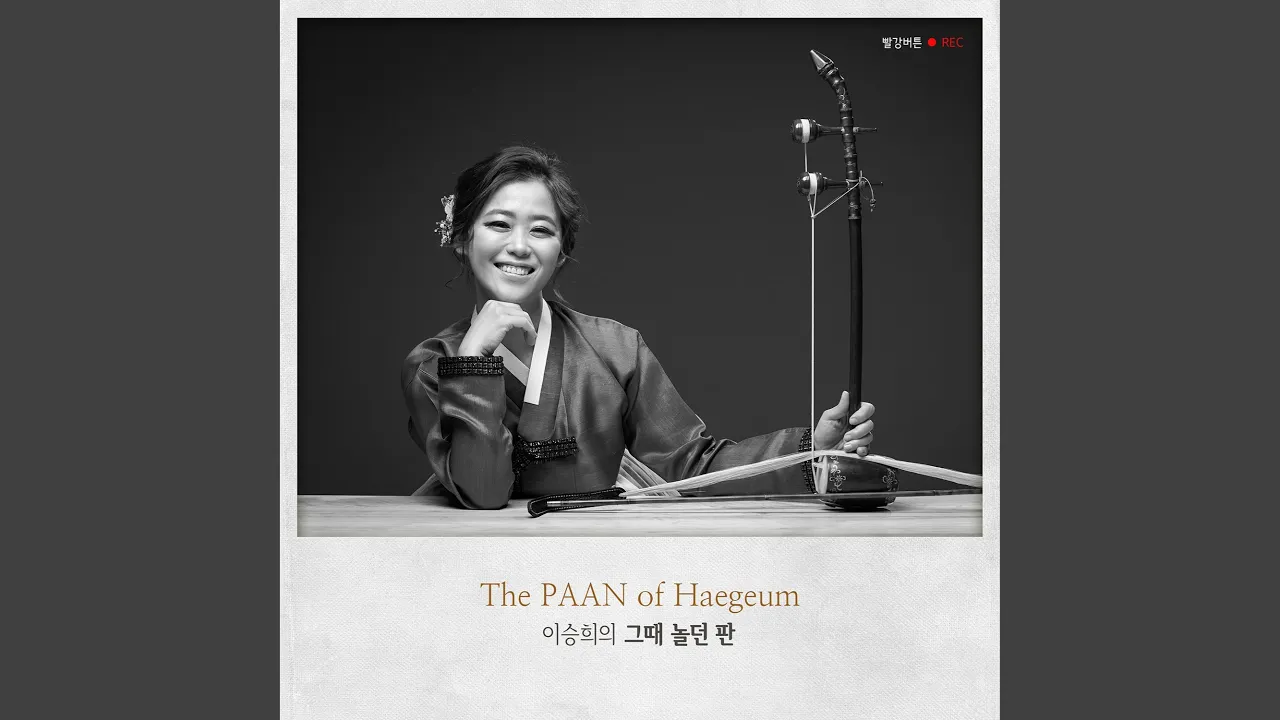 깨끼풍류 깨끼풍류