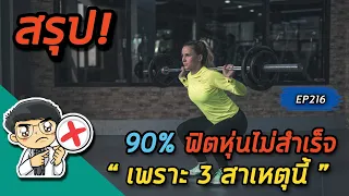 การทานคาร์โบไฮเดรตมากเกินไปจะส่งผลต่อร่างกายอย่างไร