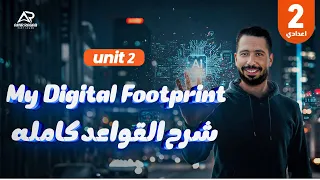شرح جرامر Unit 2 انجليزي تانية إعدادي 2026 المنهج الجديد المضارع البسيط والمبني للمجهول  شرح جرامر Unit 2 انجليزي تانية إعدادي 2026 المنهج الجديد المضارع البسيط والمبني للمجهول
