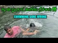 Lagu நீச்சல் பழகுவது எப்படி|Important swimming  tips|Tamil|How to swim easy |city tamizha