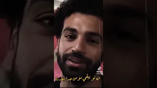 نصيحة محمد صلاح لكل من لديه حلم 