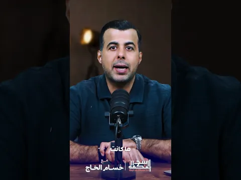 لماذا قام العراقيون بانتفاضة تشرين عام 2019؟  | مع حسام الحاج