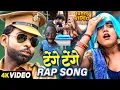 Lagu #video - #टेंगे टेंगे | #Tufani Lal Yadav | #Tenge Tenge Rap Song | तुफानी लाल यादव Comedy Video