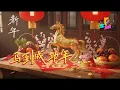 Lagu imlek 2026 马到成功年 Tahun Datangnya Kesuksesan