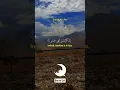 Download Lagu Surah Al-Asr | Mishary Rashid Alafasy #shorts