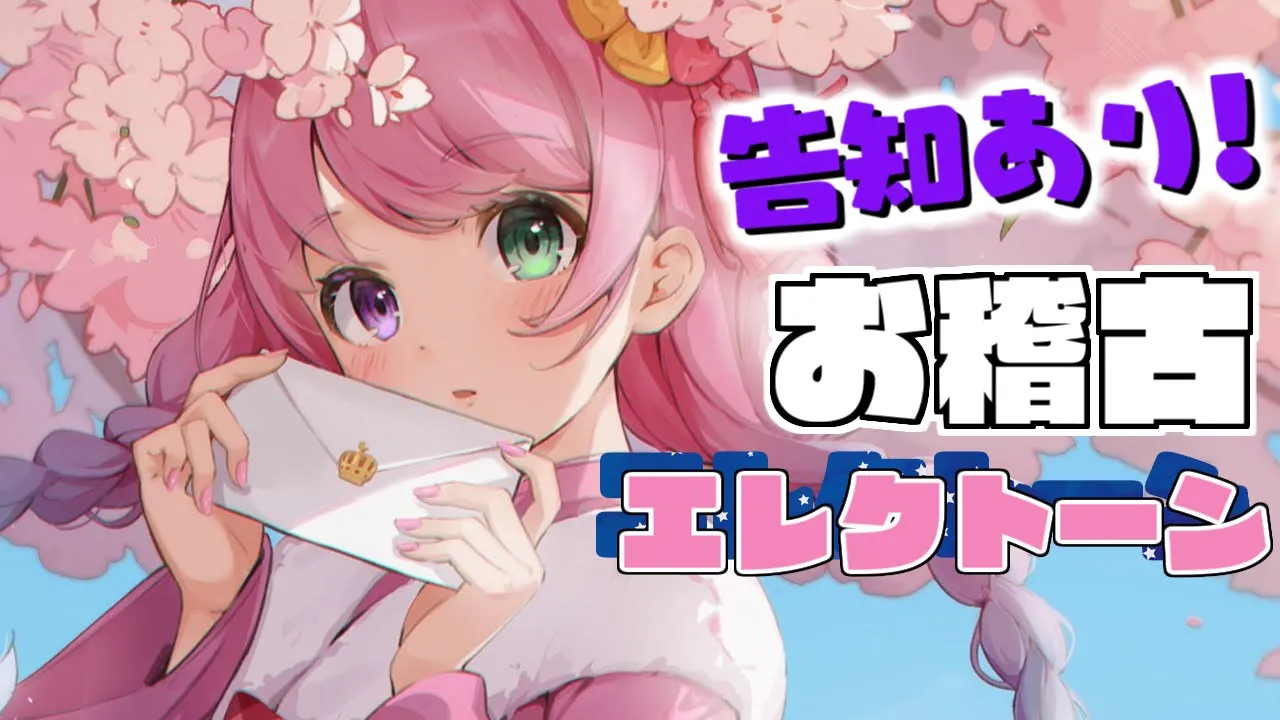 【 エレクトーン 】告知が沢山あります！久しぶりにお稽古するのらぞ！??PLAYING THE ELECTONE【#姫森ルーナ/ホロライブ】