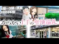 【1期〜3期+劇場版】からかい上手の高木さん聖地巡礼‼︎【香川県小豆島】【聖地巡礼】Teasing Master Takagi-san/Real life locations/Shodo Island