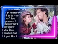 Download Lagu 90’S Old Hindi Songs, 90s Love Song, Udit Narayan, Alka Yagnik, Kumar Sanu, Sonu Nigam