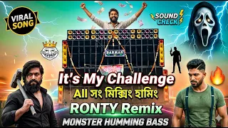 its my challenge dj songs dj sk remix speaker check dj susovan remix 1step humming bm remix