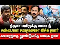 Lagu கலவரத்தை தூண்டுவதே பாஜக தான் | Thirumavalavan | Annamalai | Ponraj | VCK | BJP | Retro Voice