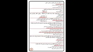 اسئله التربية الخاصة بمسابقه 30الف معلم الورقه 15 