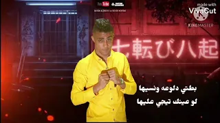 مهرجان جرا ايه ياعم مالك بيها حلقولو تصميم حاتم البرنس 