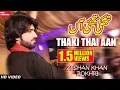 Download Lagu Thaki Thiyan By Zeeshan Rokhri