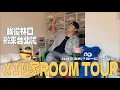 Download Lagu 台北新住處ROOM TOUR ！格局如何？為什麼要搬？哪一區？多少錢？