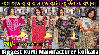 Cotton kurti manufacturer kolkata-kurti wholesale market-kurti wholesale in kolkata - Rm Dresses