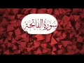 Download Lagu Most relaxing recitation of surah al fatiah. Surah fatiah with tajweed tilawat