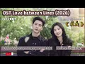 Lagu Part 1 OST – Love Between Lines / 轧戏 (2026)