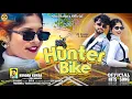 Download Lagu Hunter Bike | হান্টার বাইক | Kundan Kumar | New Purulia Video Video Song 2025