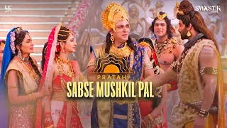 Parvati’s Vidai | The Courtyard Where She Grew Up | Pratah | Shiv Shakti | Shiv - Parvati Vivah