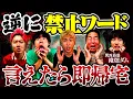 Download Lagu 【心霊スポット】激ムズ禁止ワード言えたら帰宅できるロケが怖すぎてあまりにも地獄でした。