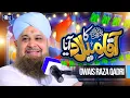 Download Lagu Owais Raza Qadri | Aaqa Ka Milad Aaya | Rabi Ul Awwal Special | Official Video