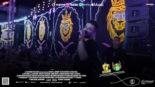 الجديد وصل صانع السعاده والصاروخ رايقين اوي شويه حظ من اللي قلبگ يحبهم شعبي جديد2024 هيكسر السماعات 