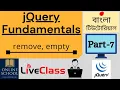 Online School - jQuery Fundamentals remove and empty Function Part-07 Bangla Tutorial