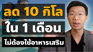 การลดน้ำตาลในเลือดสามารถทำได้อย่างไรบ้าง?
