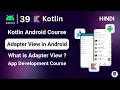 What is AdapterView in Android AdapterView Android Studio Kotlin Tutorial AdapterView Guide