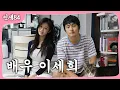 Download Lagu 배우 이세희