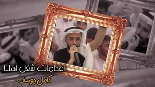 كامل يوسف    ابو العقال المرعز عدل بريمك مايل   لاتحلفلي بروح امك امك ماهي نبيا   اعدامات رهيبة دندنها