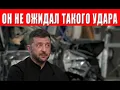 Download Lagu Ситуация критическая — Зеленский теряет контроль, общество в бешенстве!