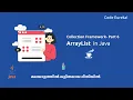 ArrayList in java malayalam ArrayList methods in java malayalam Code eureka