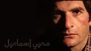 اتس محيي إسماعيل 