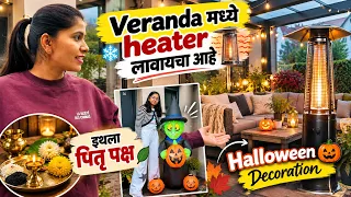 Veranda मध्ये heater लावायचा आहे "इथला पितृ पक्ष Halloween Decoration ... #1644