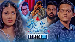 Neela Samanalee (නීල සමනලී) | Episode 56 | 09th October 2026 | Sirasa TV