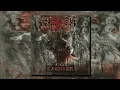 Download Lagu NOCTURNIZED - Carnage (Full Album)