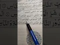 Download Lagu Surah Naas beautiful arabic Qur'an recitation