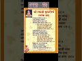 Download Lagu Shree Swami Samarth Tarak Mantra