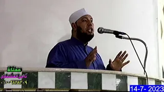 بكاءالمصليين عما قاله الشيخ محمد ابوالمعاطي بر الوالدين مسجدالنوركفربدرة مركزميت غمردقهلية ١٤ ٧ ٢٠٢٣ 